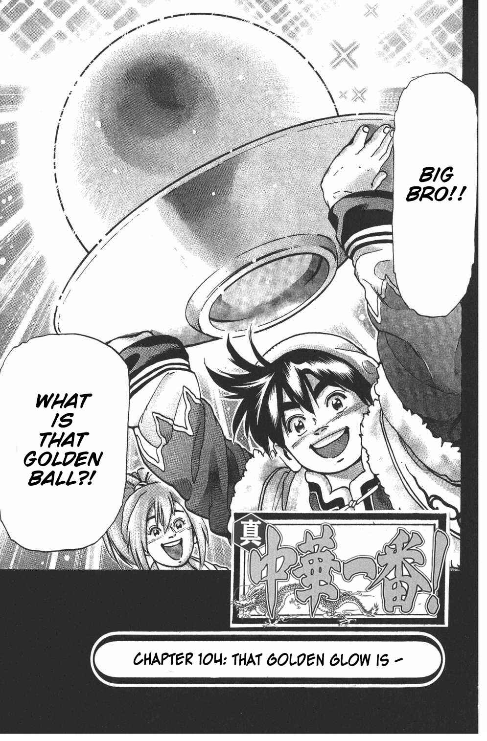 Page 1 Chapter 104 Shin Cooking Master Boy!
