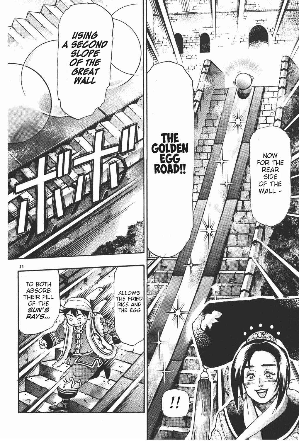 Page 14 Chapter 104 Shin Cooking Master Boy!