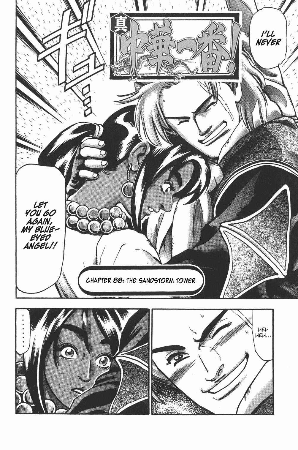 Page 2 Chapter 88 Shin Cooking Master Boy!