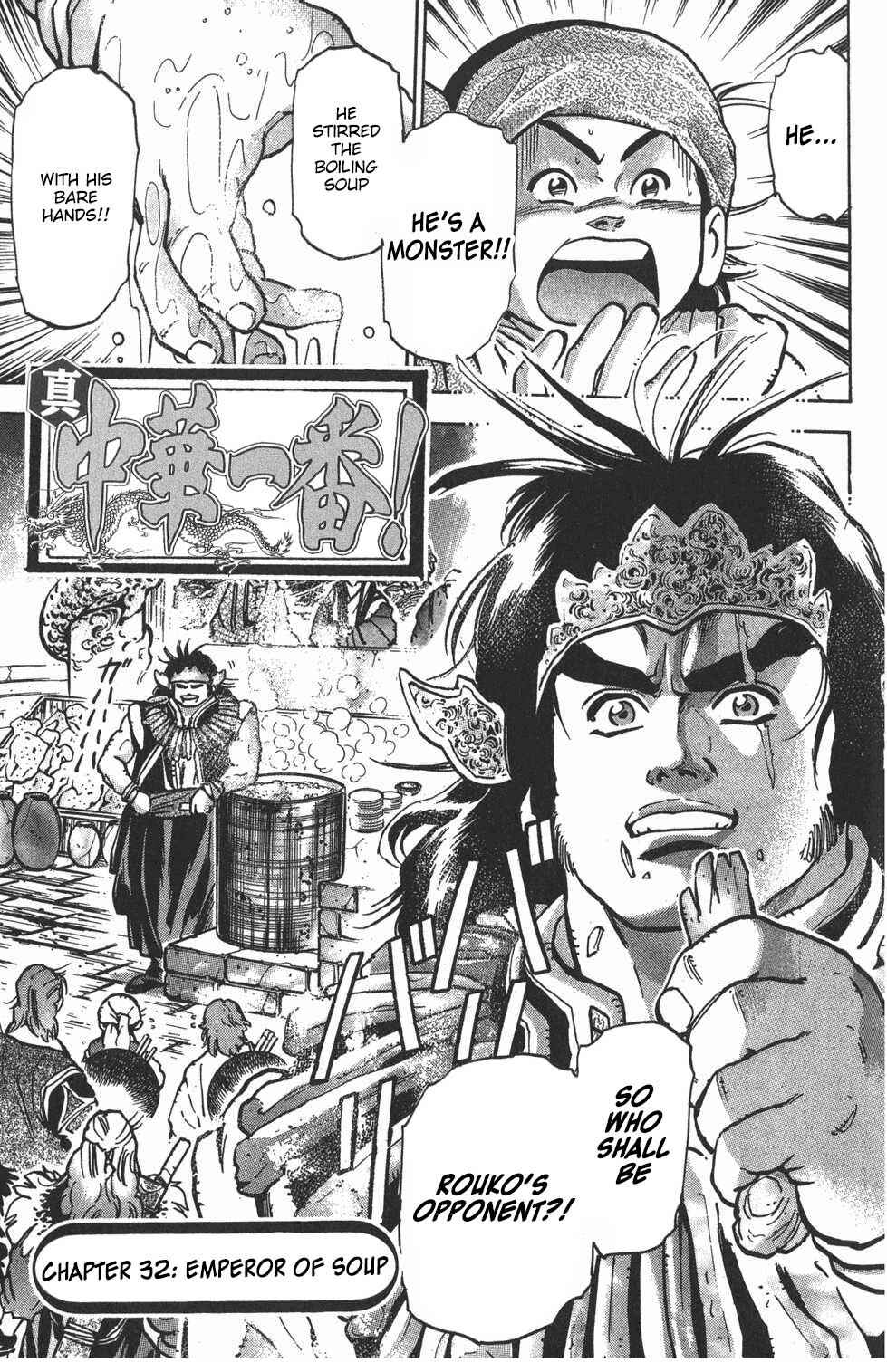 Page 1 Chapter 32 Shin Cooking Master Boy!
