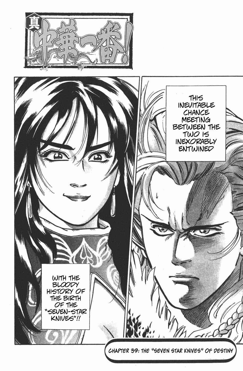 Page 2 Chapter 39 Shin Cooking Master Boy!
