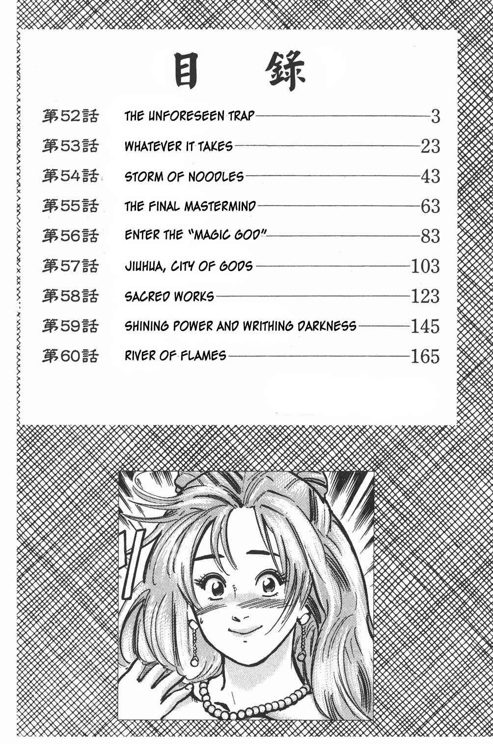 Page 1 Chapter 52 Shin Cooking Master Boy!
