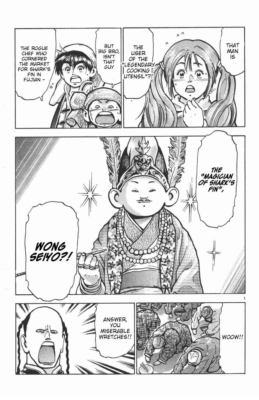 Page 1 Chapter 57 Shin Cooking Master Boy!