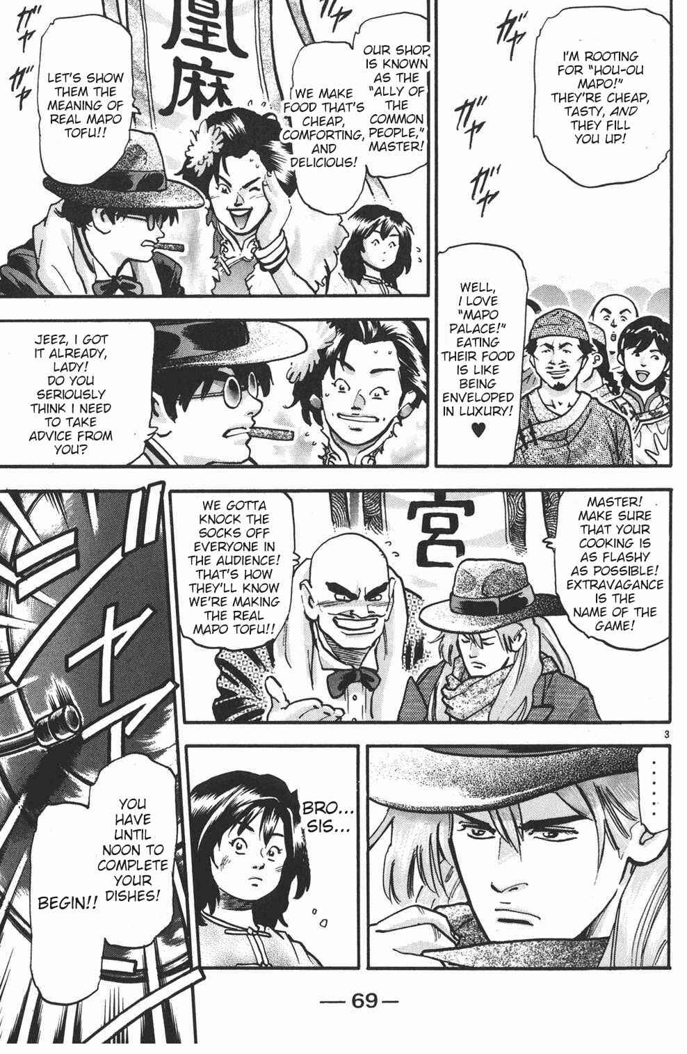 Page 3 Chapter 81 Shin Cooking Master Boy!