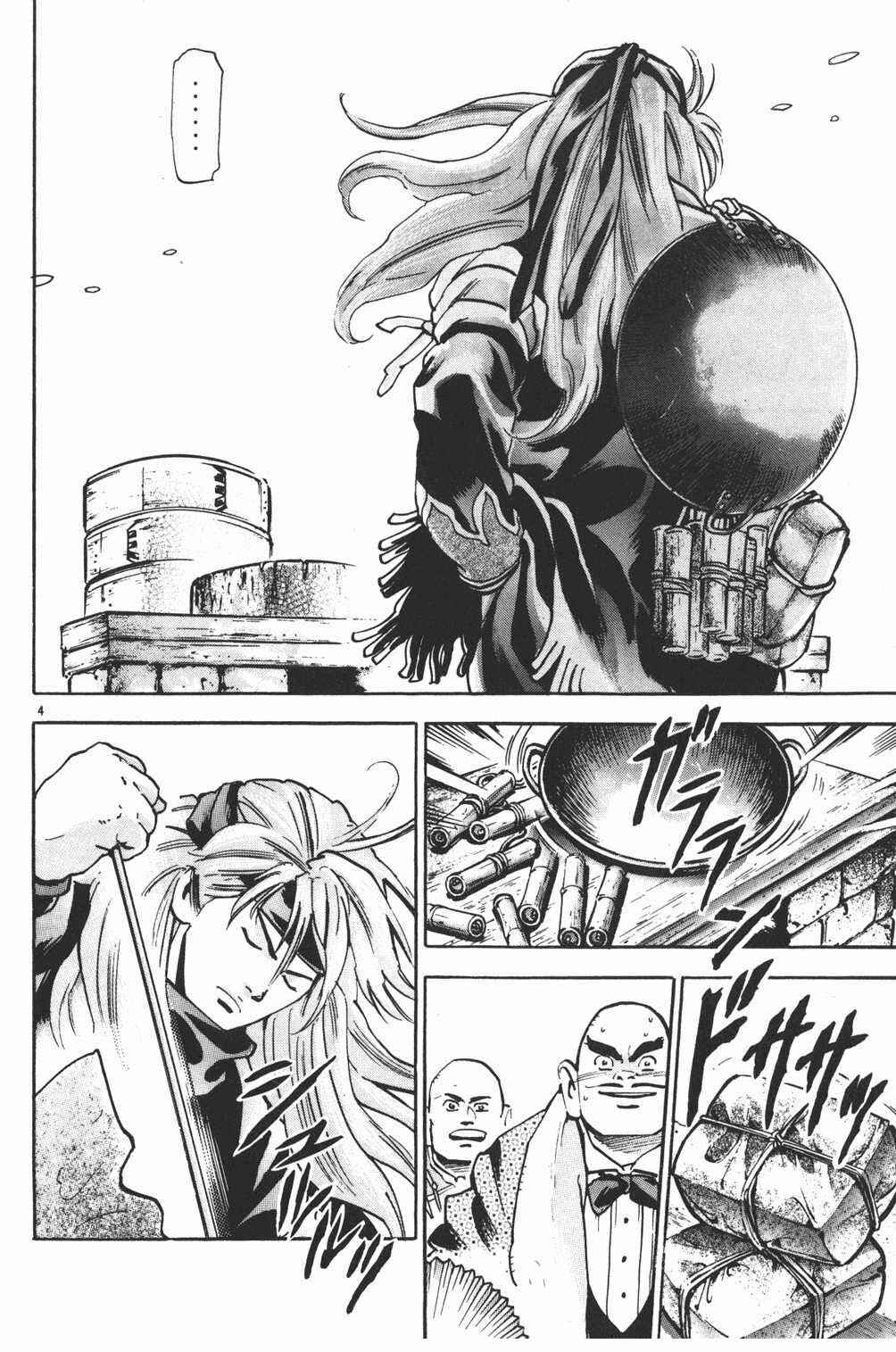 Page 4 Chapter 81 Shin Cooking Master Boy!