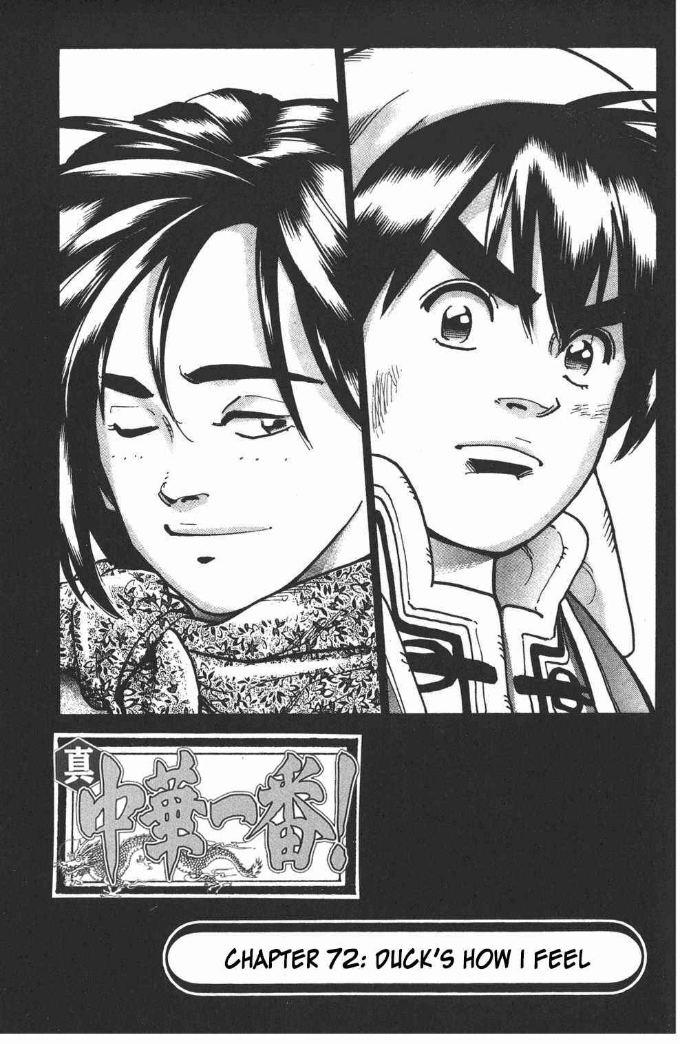 Page 1 Chapter 72 Shin Cooking Master Boy!