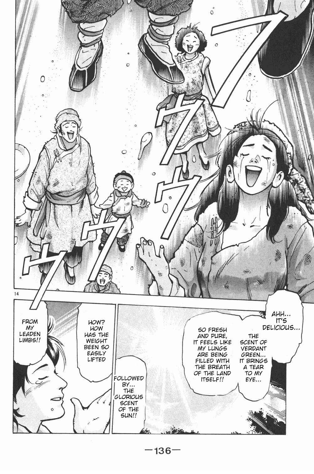 Page 12 Chapter 58 Shin Cooking Master Boy!