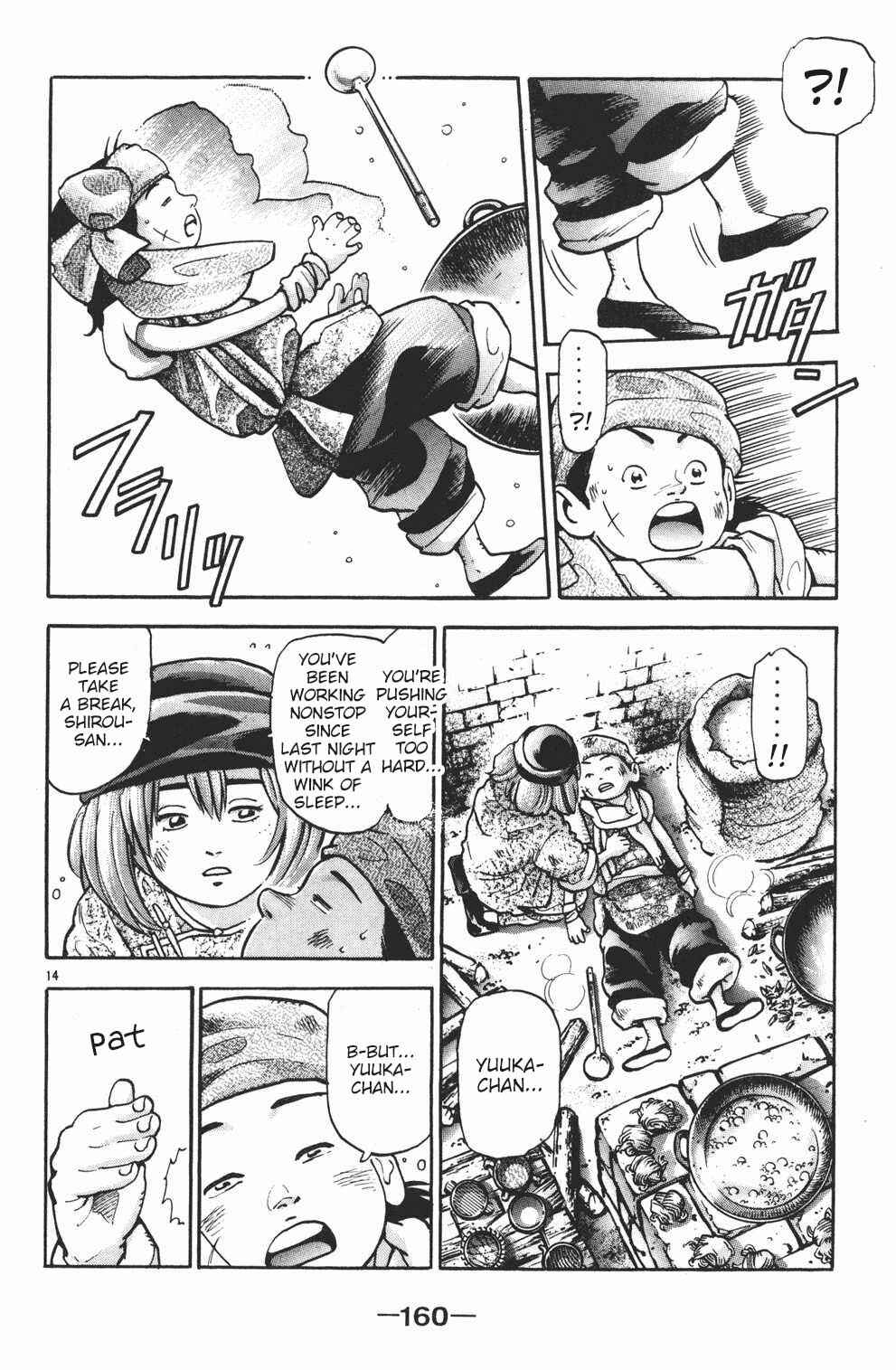 Page 14 Chapter 85 Shin Cooking Master Boy!