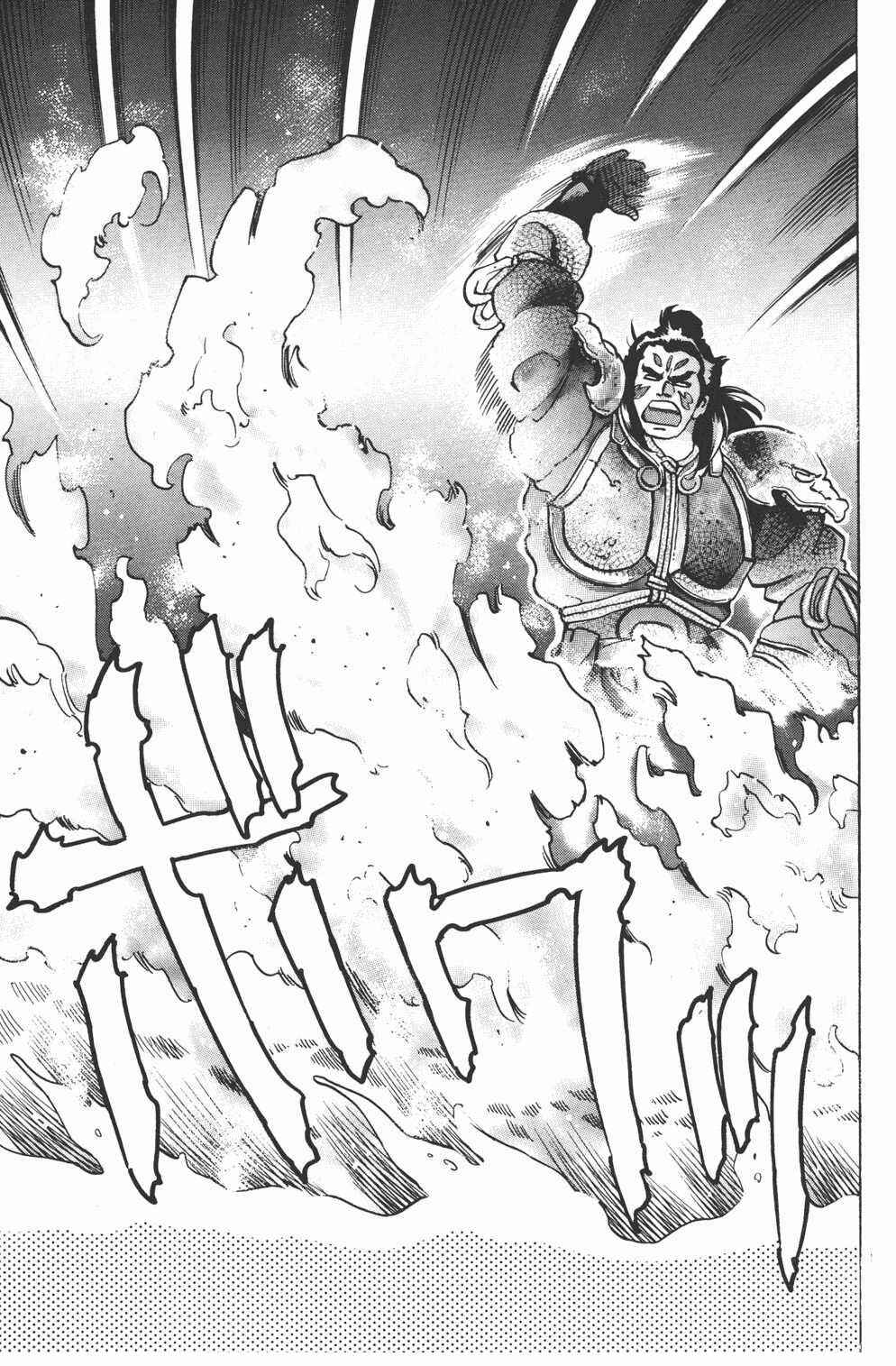 Page 10 Chapter 94 Shin Cooking Master Boy!