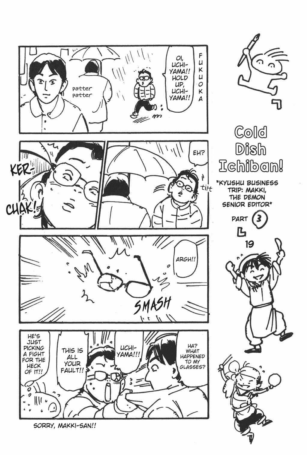 Page 19 Chapter 94 Shin Cooking Master Boy!