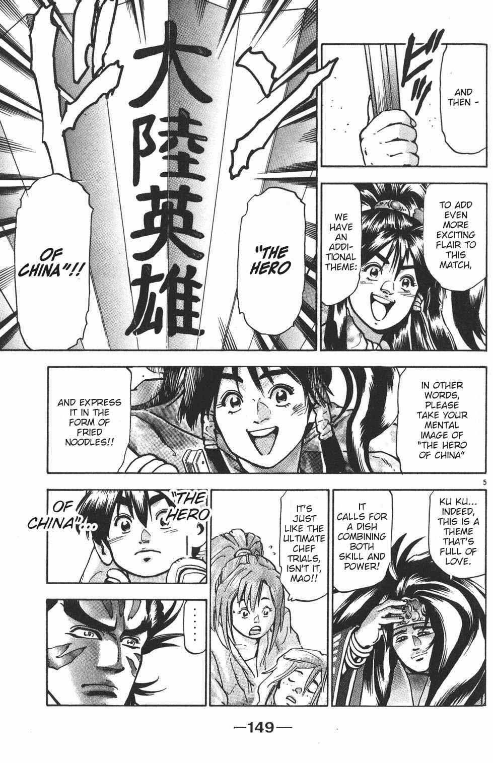 Page 4 Chapter 94 Shin Cooking Master Boy!