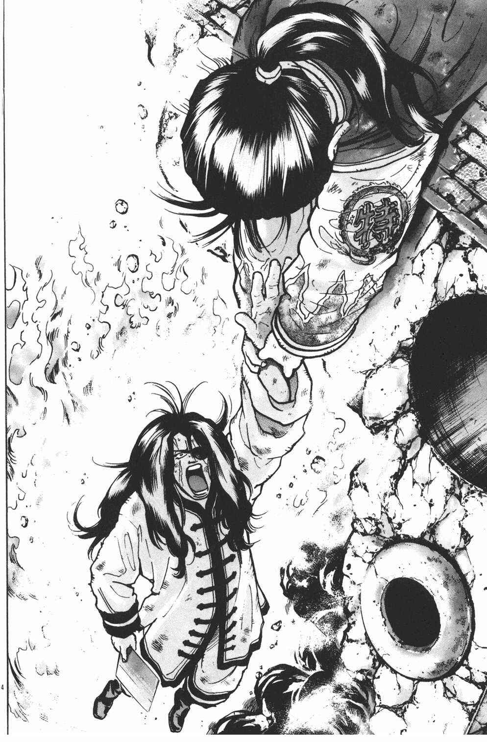 Page 13 Chapter 50 Shin Cooking Master Boy!