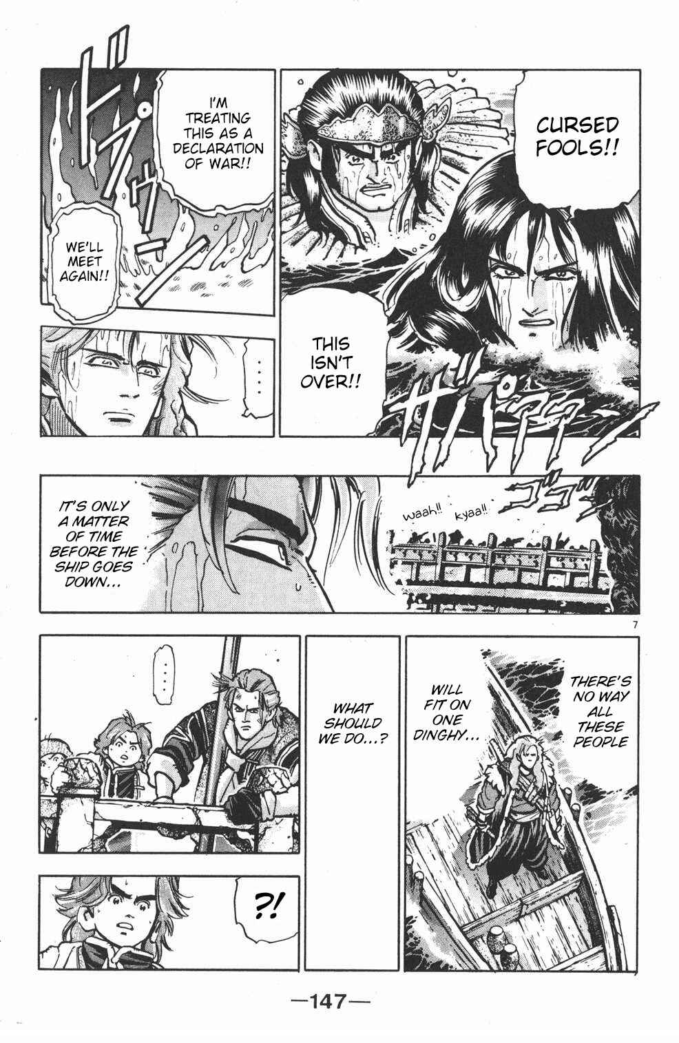Page 6 Chapter 50 Shin Cooking Master Boy!