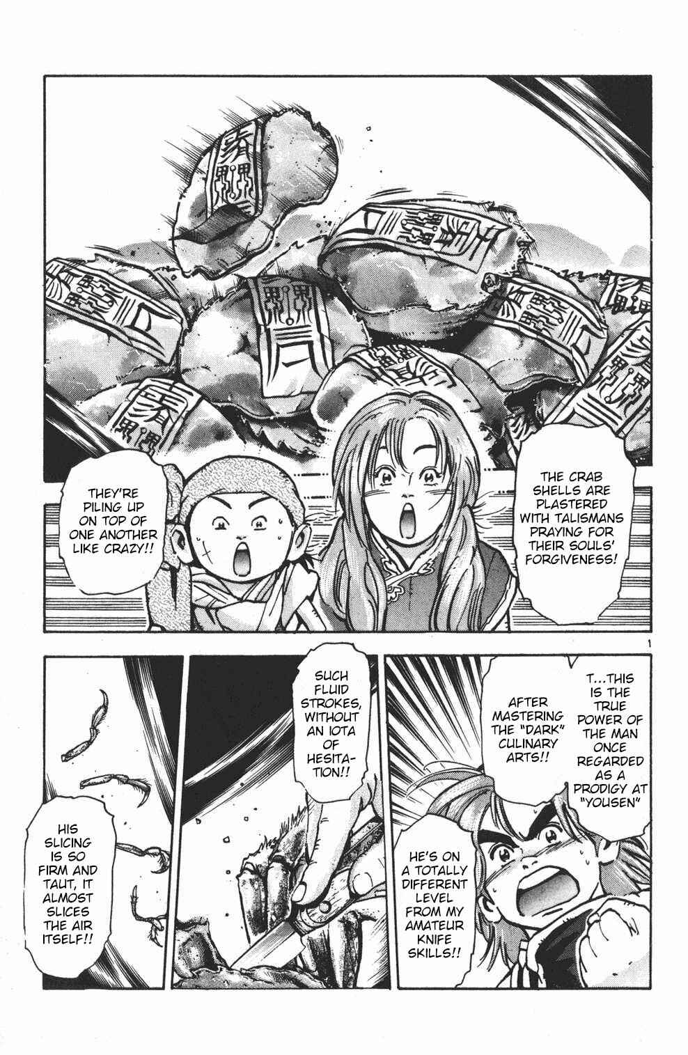 Page 1 Chapter 41 Shin Cooking Master Boy!