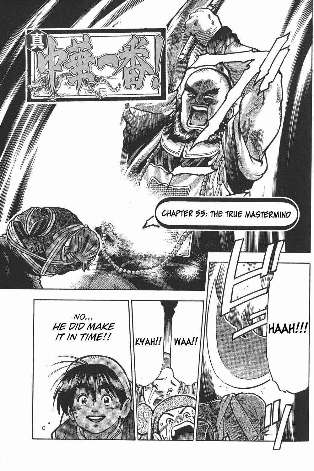 Page 1 Chapter 55 Shin Cooking Master Boy!