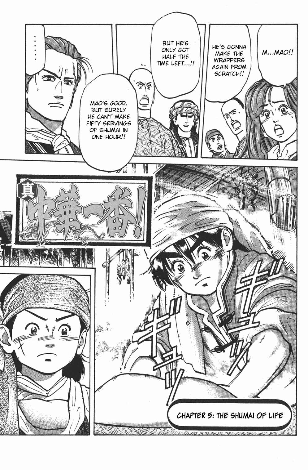 Page 1 Chapter 5 Shin Cooking Master Boy!