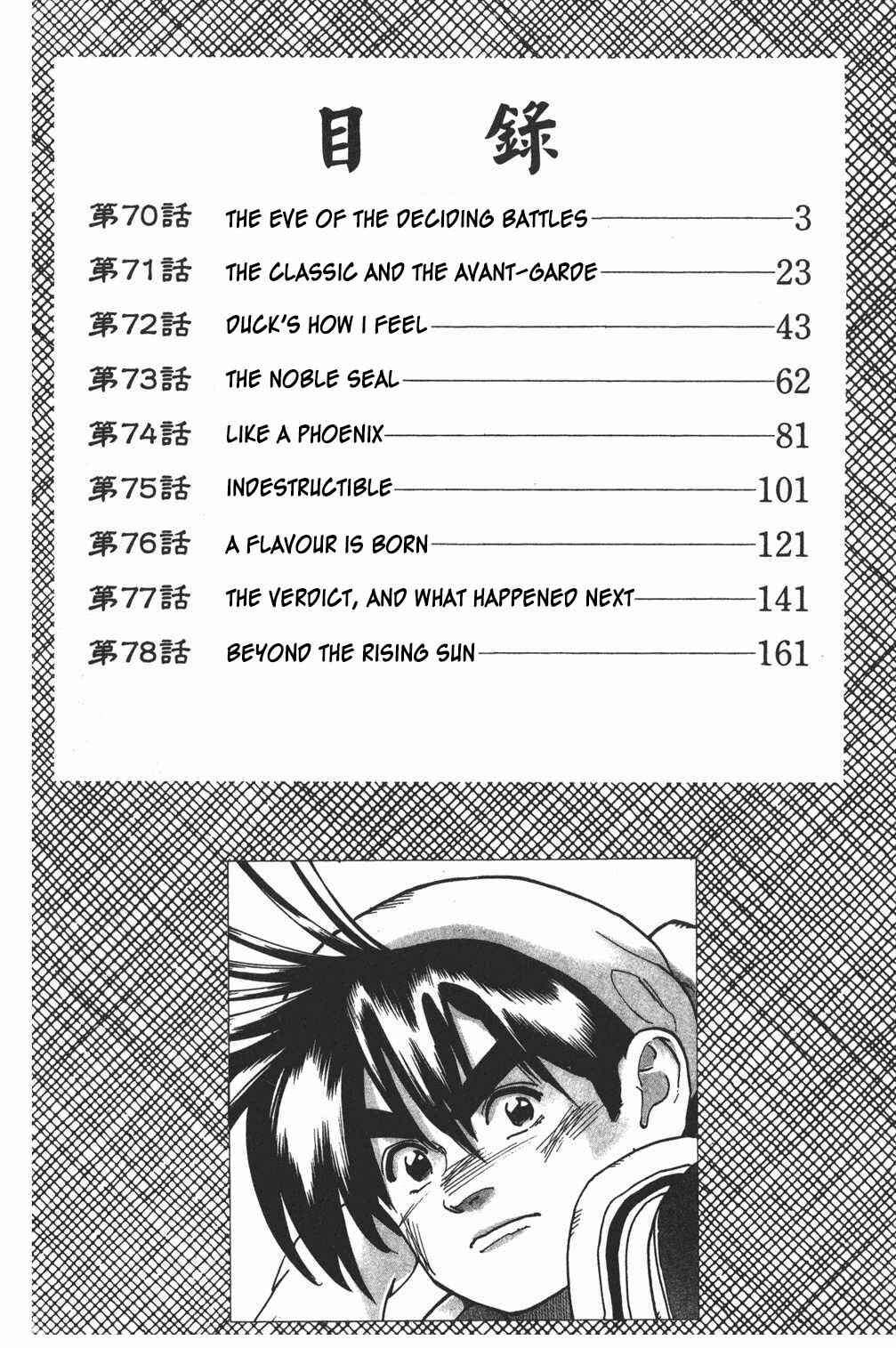 Page 1 Chapter 70 Shin Cooking Master Boy!
