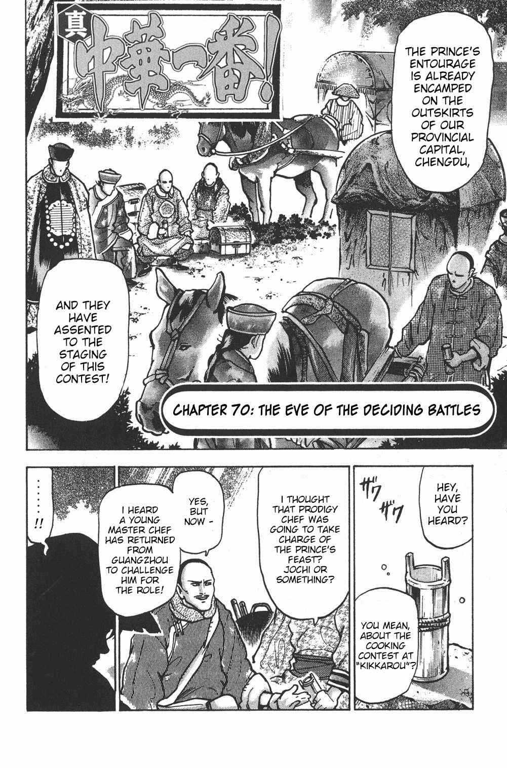 Page 3 Chapter 70 Shin Cooking Master Boy!