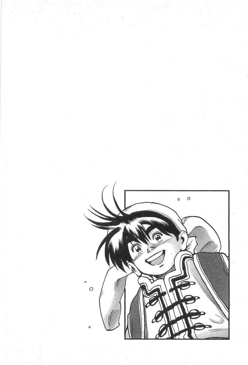 Page 19 Chapter 77 Shin Cooking Master Boy!