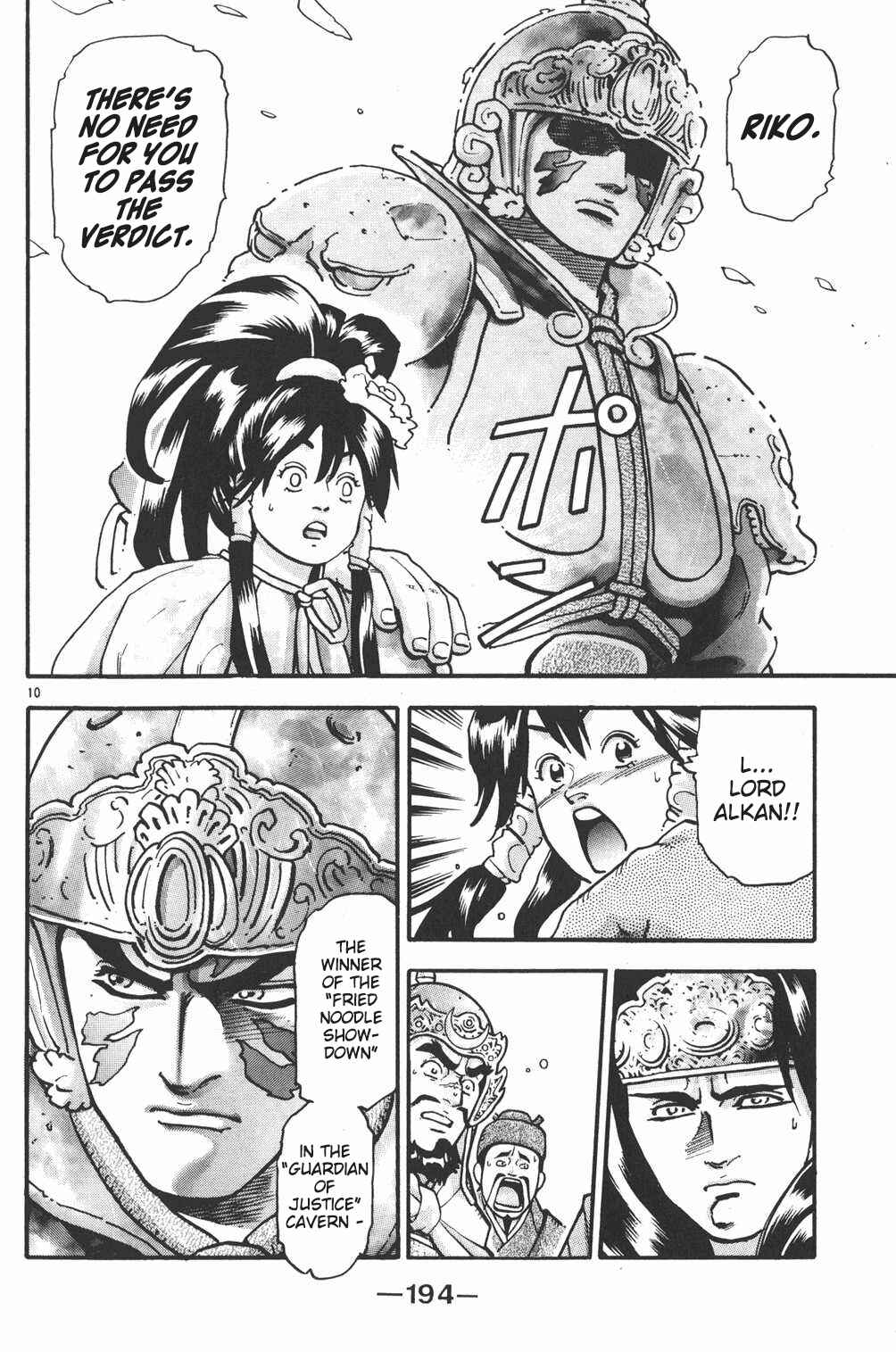 Page 10 Chapter 96 Shin Cooking Master Boy!