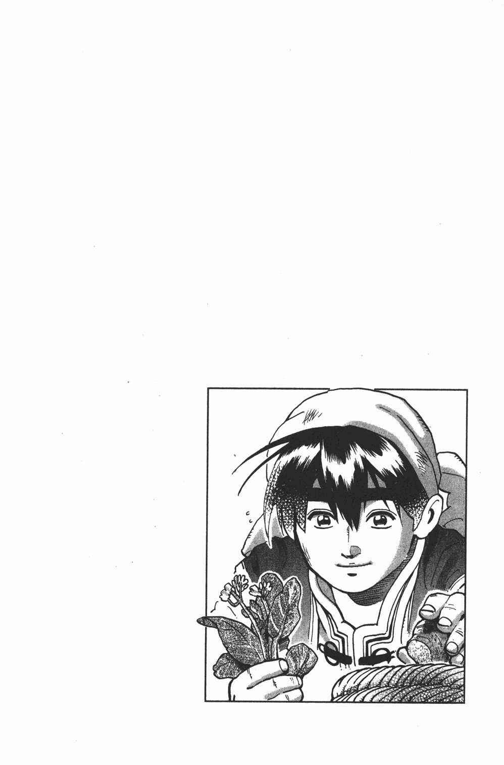 Page 18 Chapter 96 Shin Cooking Master Boy!