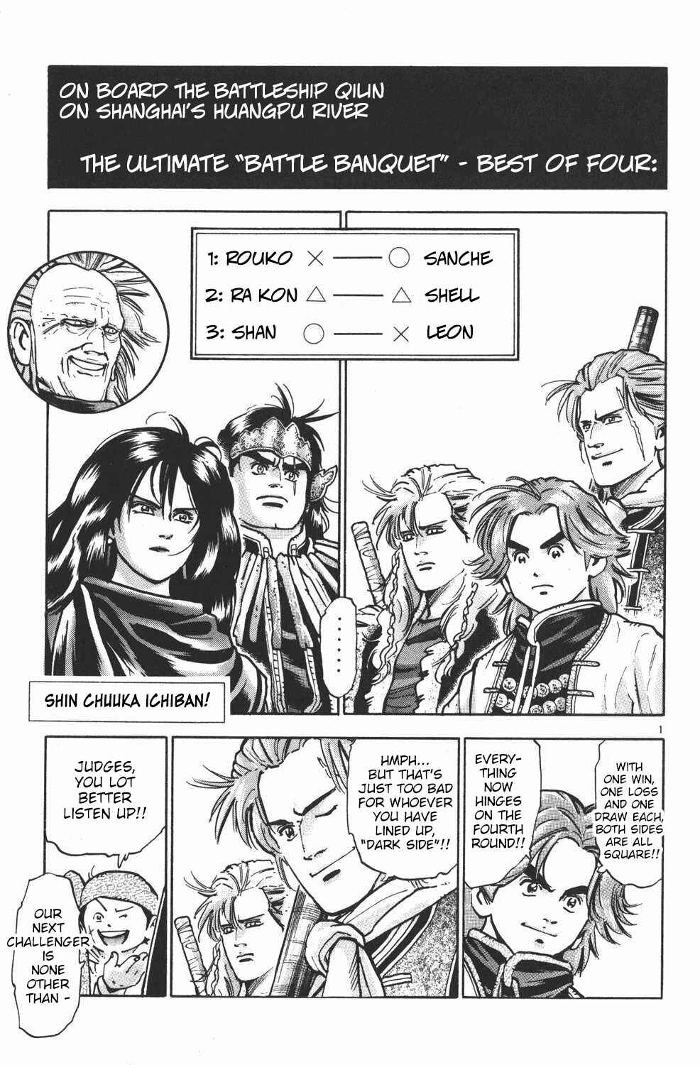 Page 1 Chapter 44 Shin Cooking Master Boy!