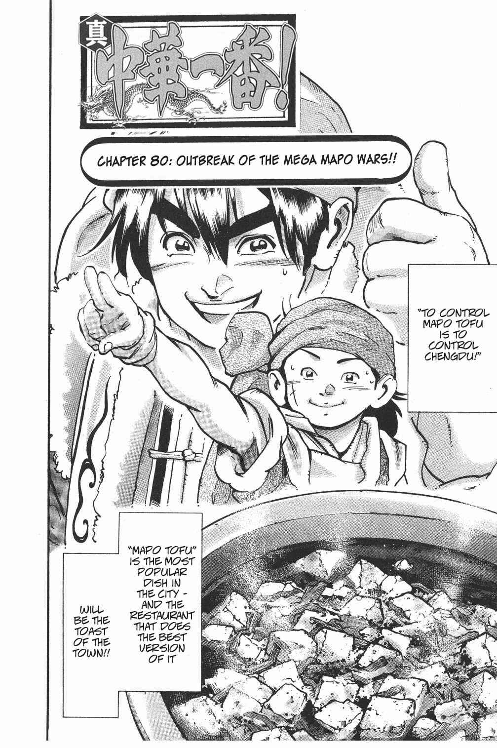 Page 2 Chapter 80 Shin Cooking Master Boy!