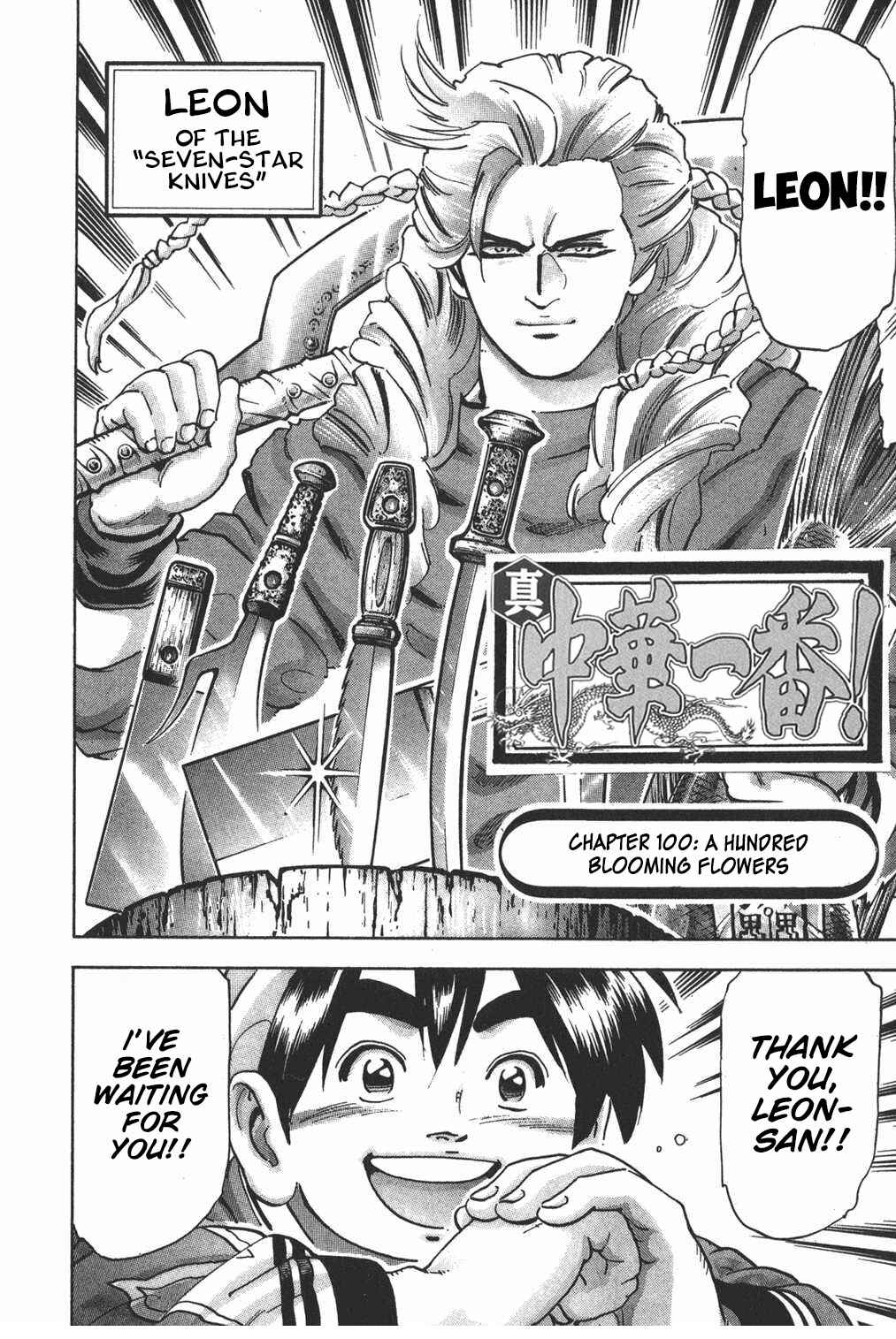 Page 2 Chapter 100 Shin Cooking Master Boy!