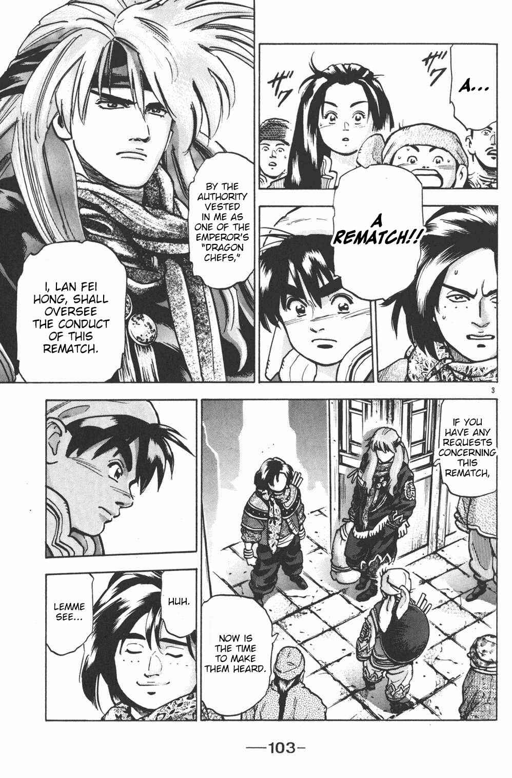 Page 3 Chapter 75 Shin Cooking Master Boy!