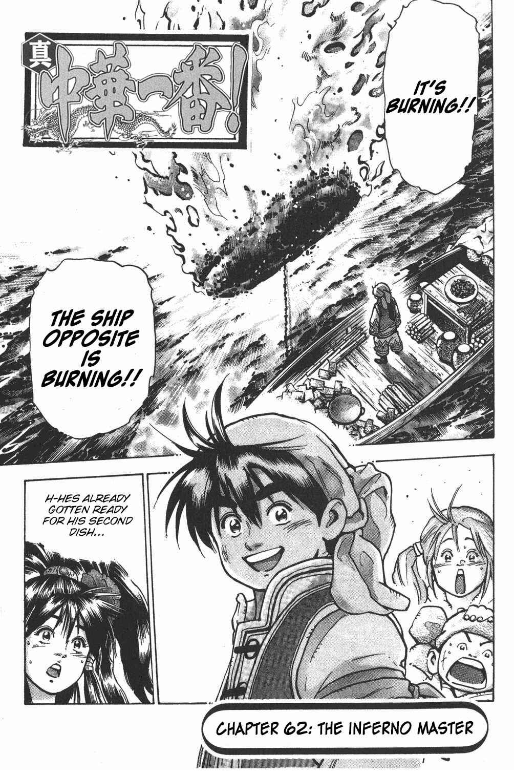Page 1 Chapter 62 Shin Cooking Master Boy!