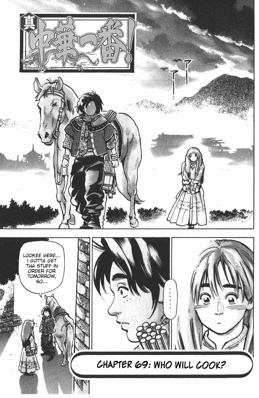 Page 1 Chapter 69 Shin Cooking Master Boy!