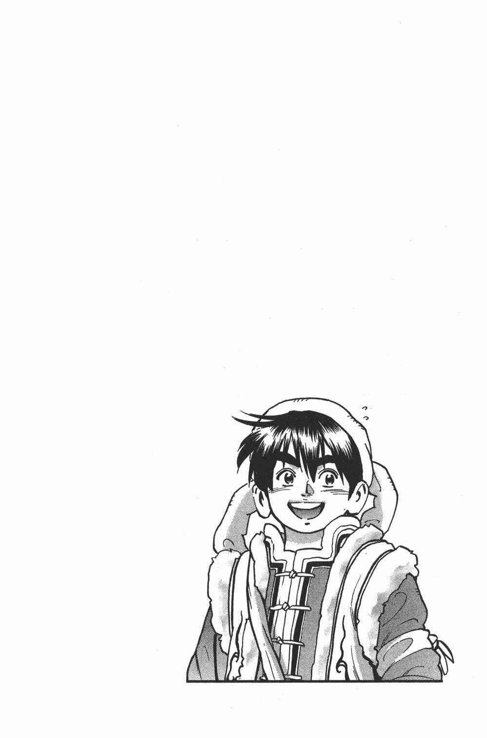 Page 19 Chapter 83 Shin Cooking Master Boy!