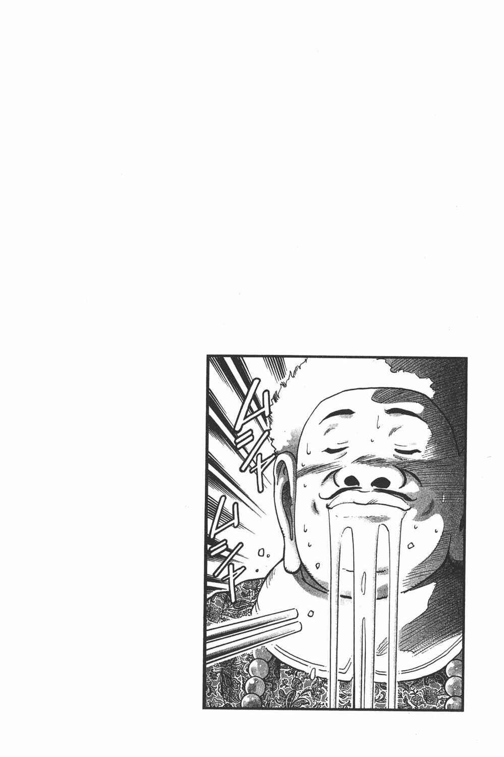 Page 19 Chapter 76 Shin Cooking Master Boy!