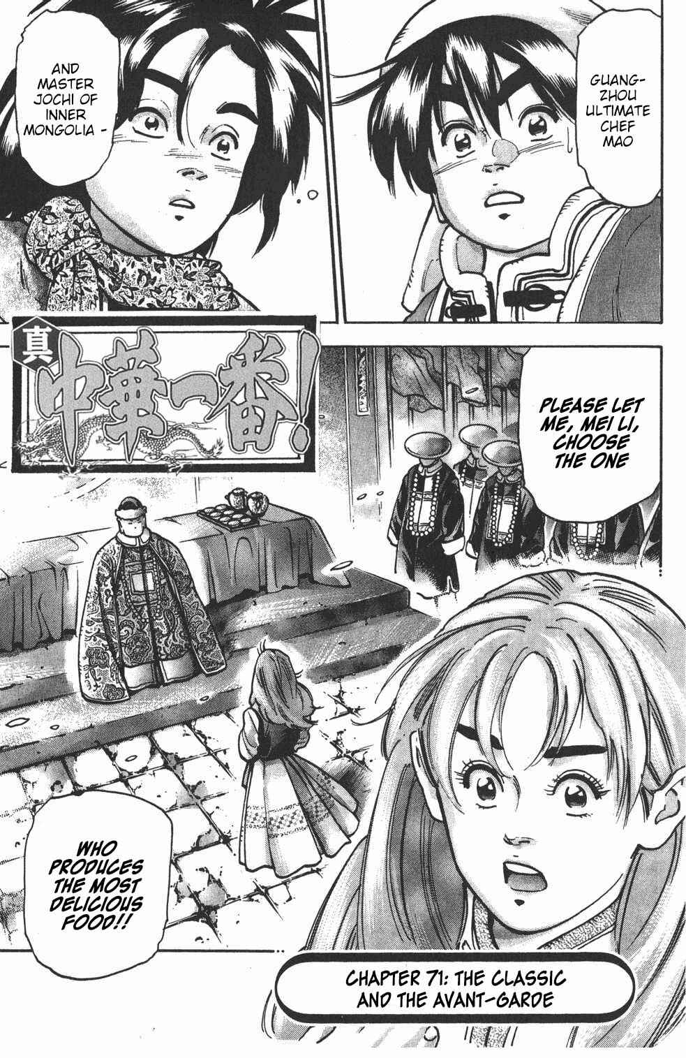 Page 1 Chapter 71 Shin Cooking Master Boy!