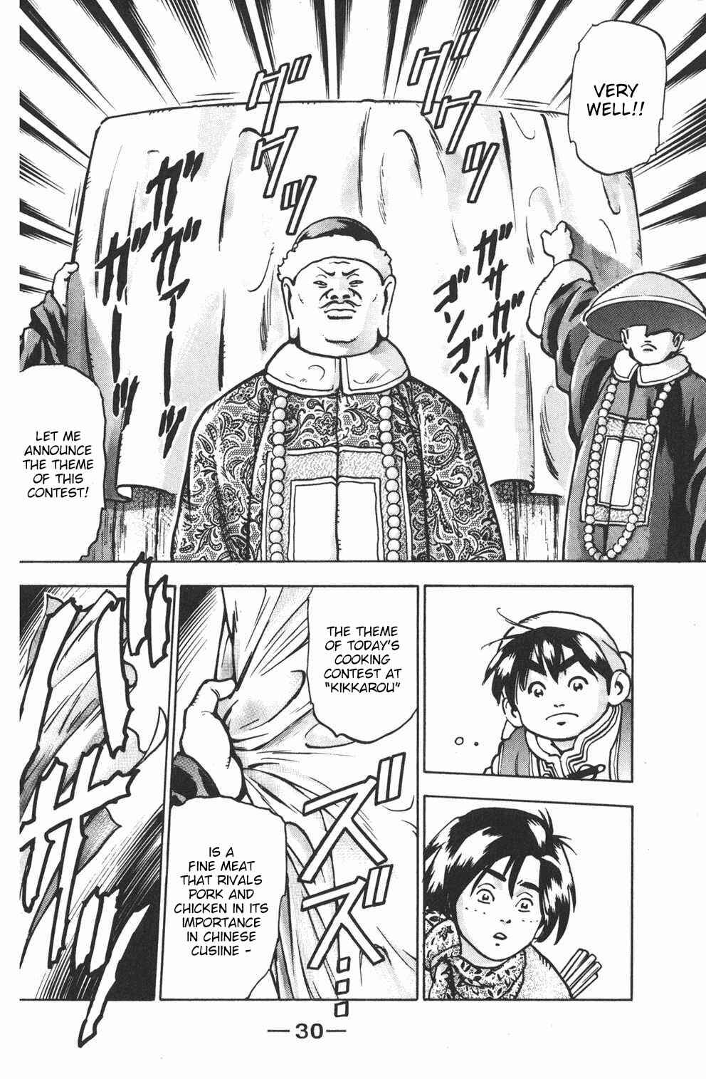 Page 8 Chapter 71 Shin Cooking Master Boy!