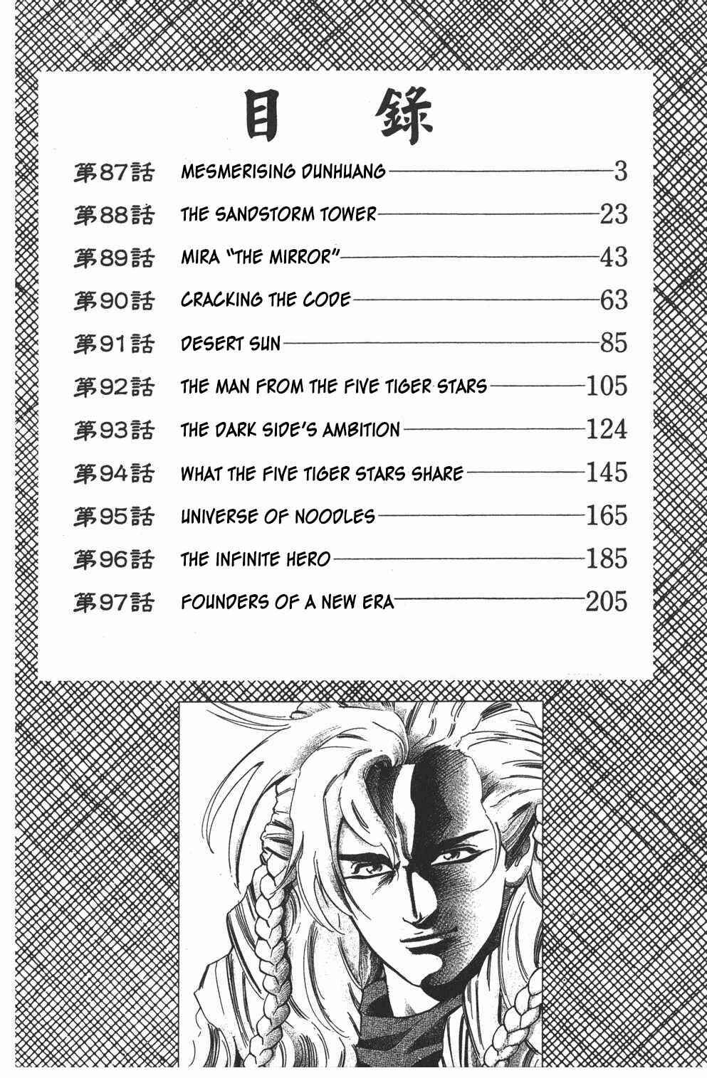 Page 1 Chapter 87 Shin Cooking Master Boy!