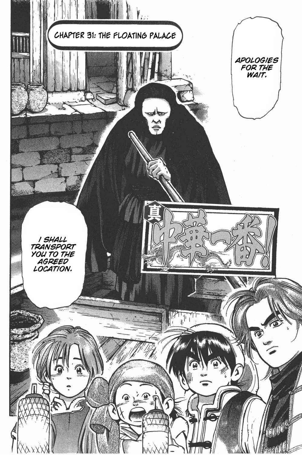 Page 2 Chapter 31 Shin Cooking Master Boy!