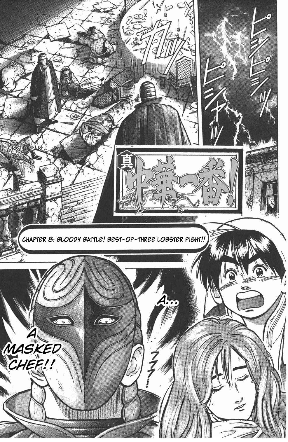 Page 1 Chapter 8 Shin Cooking Master Boy!