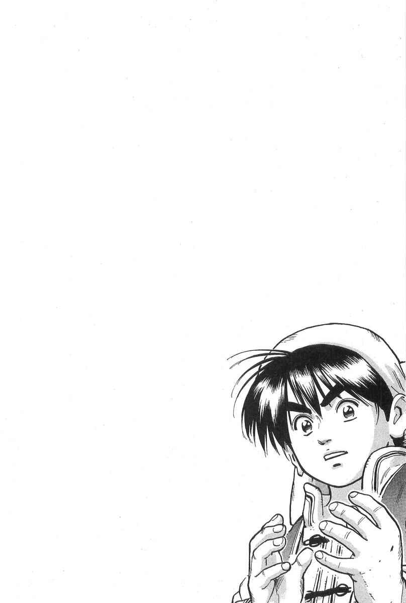 Page 20 Chapter 35 Shin Cooking Master Boy!