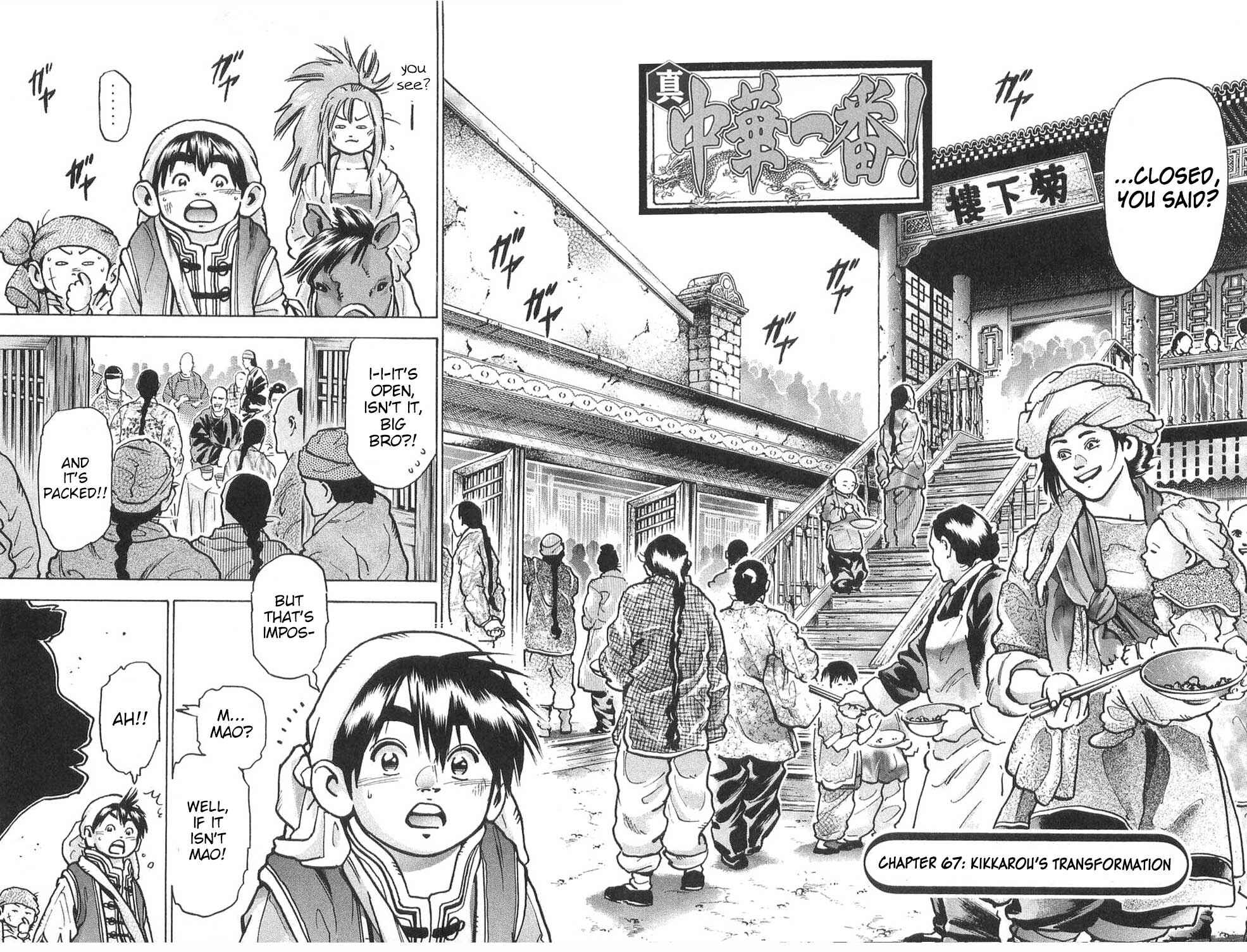 Page 2 Chapter 67 Shin Cooking Master Boy!