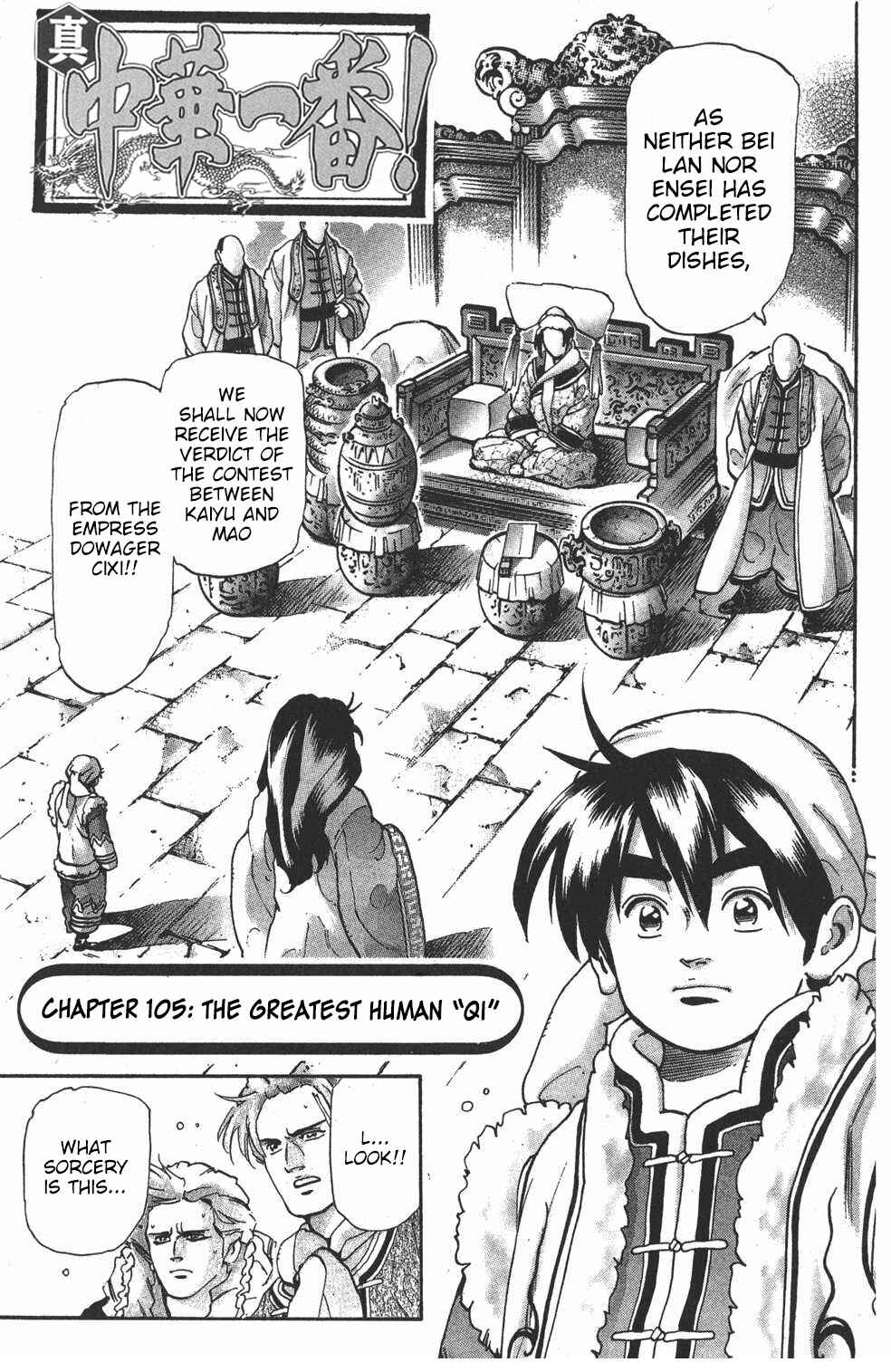 Page 1 Chapter 105 Shin Cooking Master Boy!