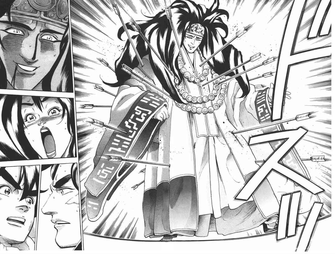 Page 17 Chapter 105 Shin Cooking Master Boy!