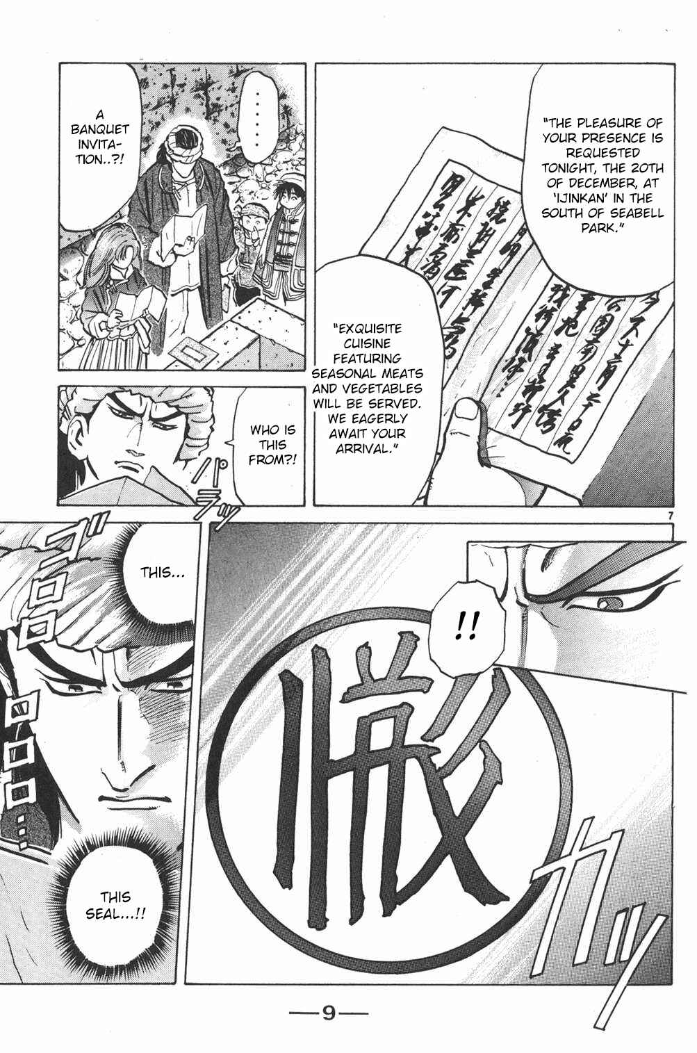 Page 8 Chapter 7 Shin Cooking Master Boy!