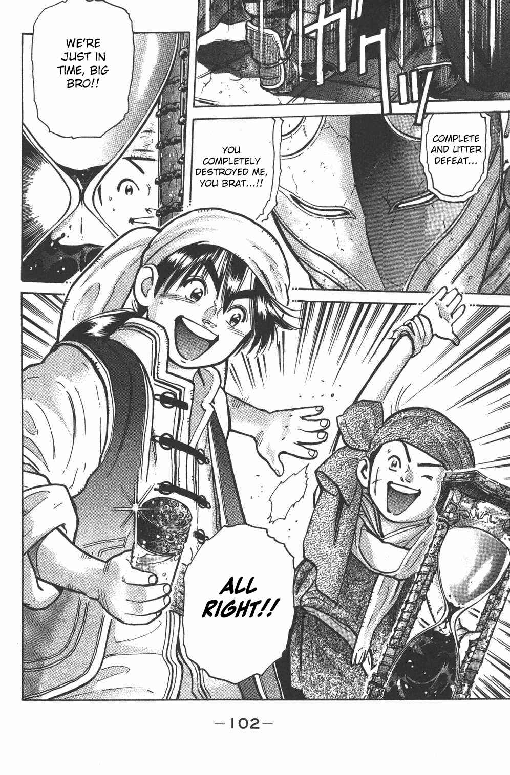 Page 20 Chapter 11 Shin Cooking Master Boy!