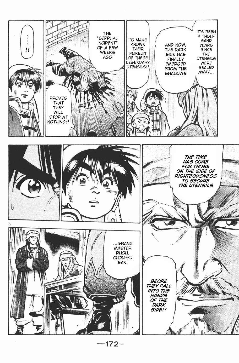 Page 5 Chapter 24 Shin Cooking Master Boy!