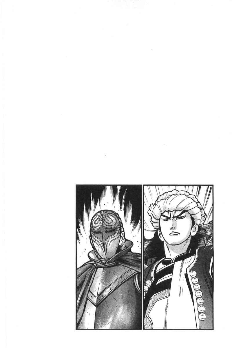 Page 20 Chapter 10 Shin Cooking Master Boy!