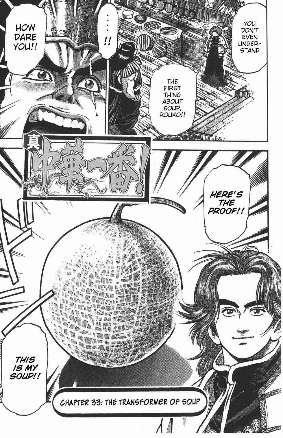 Page 1 Chapter 33 Shin Cooking Master Boy!