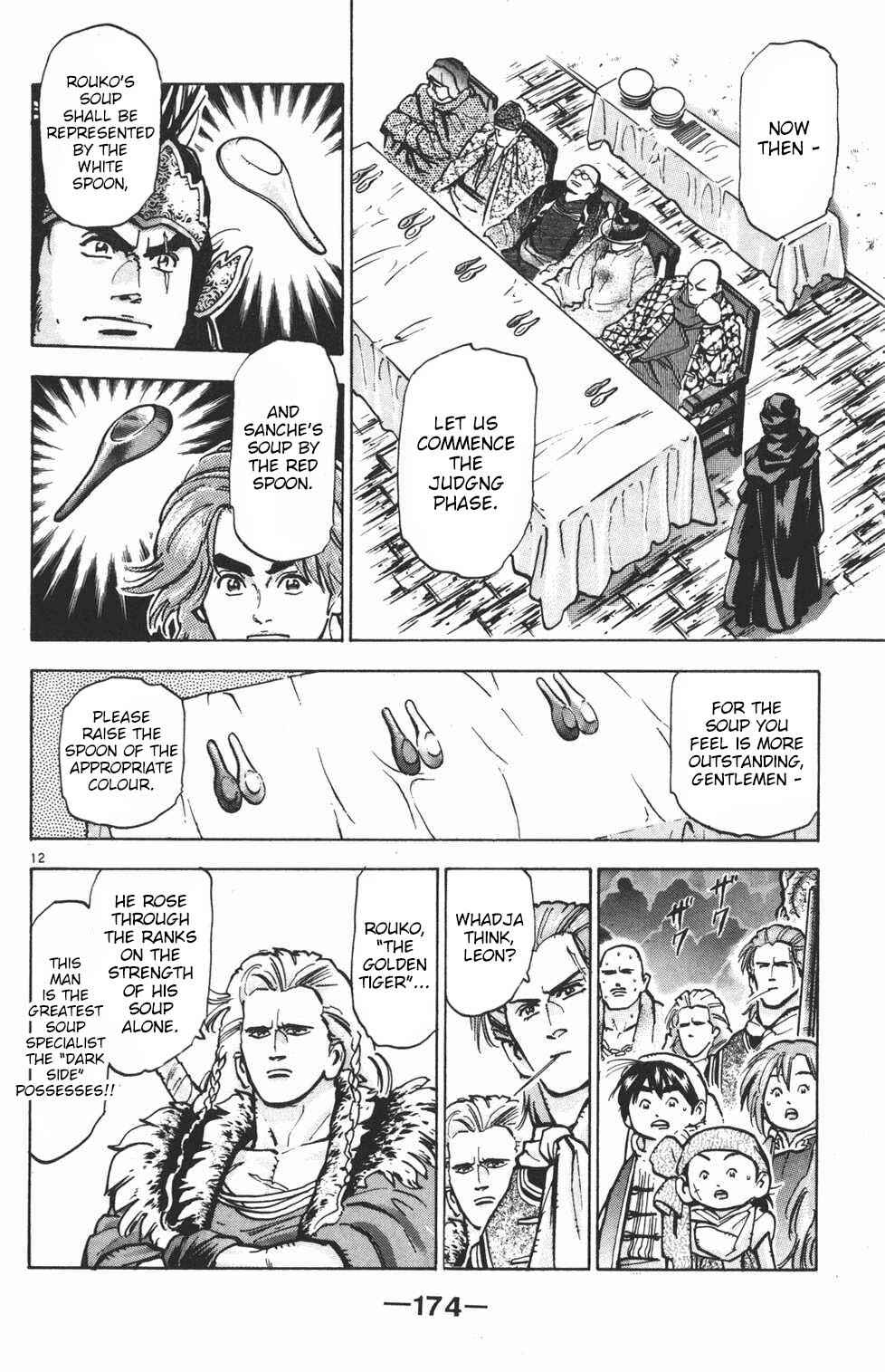 Page 11 Chapter 33 Shin Cooking Master Boy!
