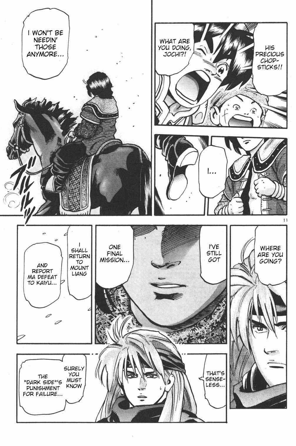 Page 11 Chapter 78 Shin Cooking Master Boy!