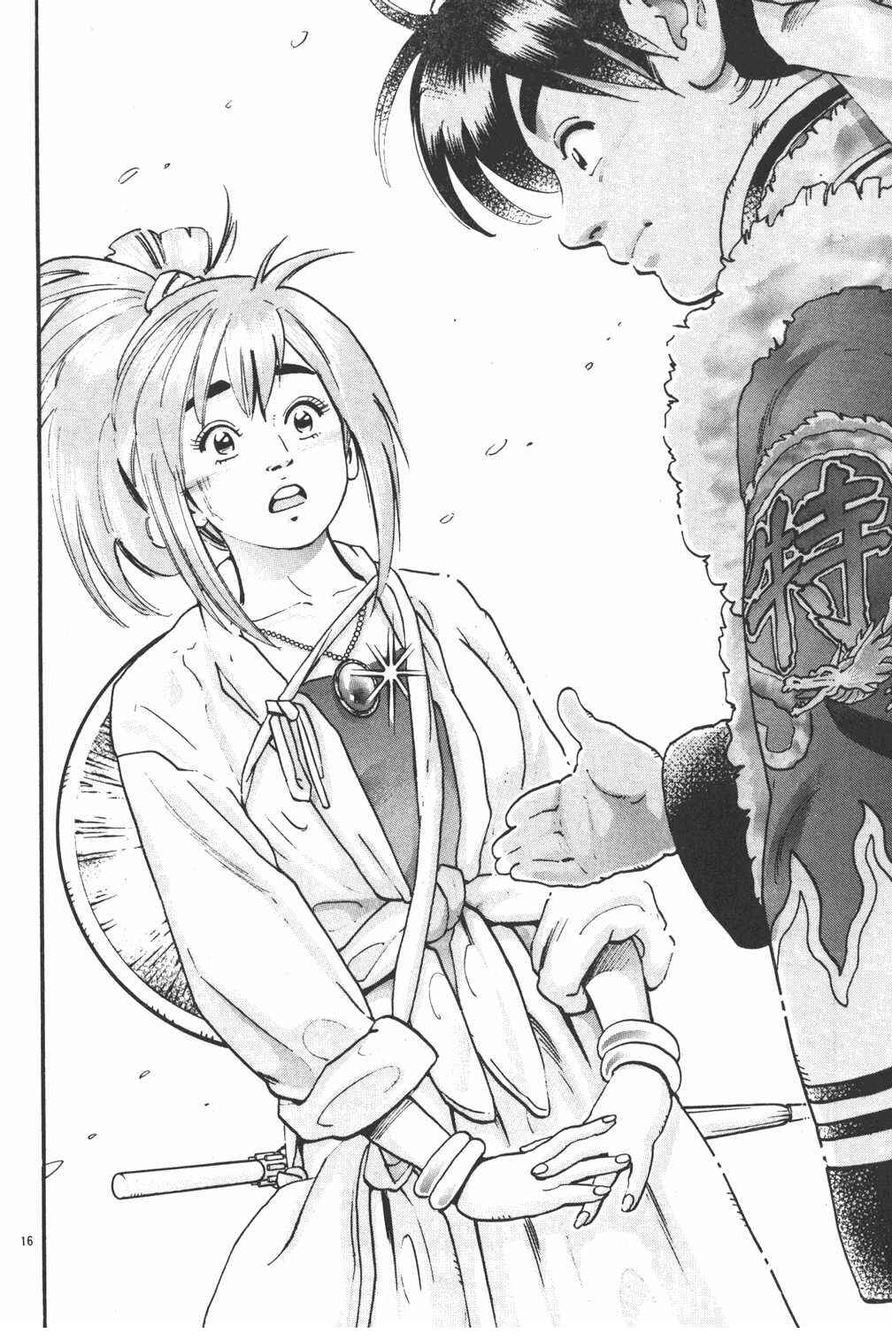 Page 13 Chapter 101 Shin Cooking Master Boy!